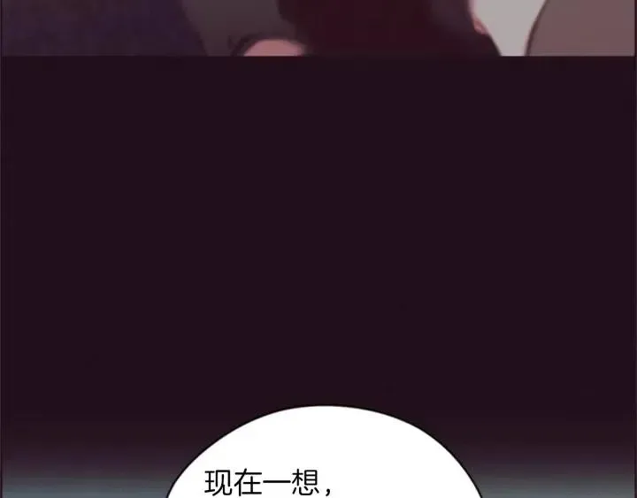 第79话 危险的想法 第102页