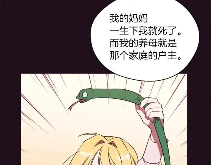 第79话 危险的想法 第105页