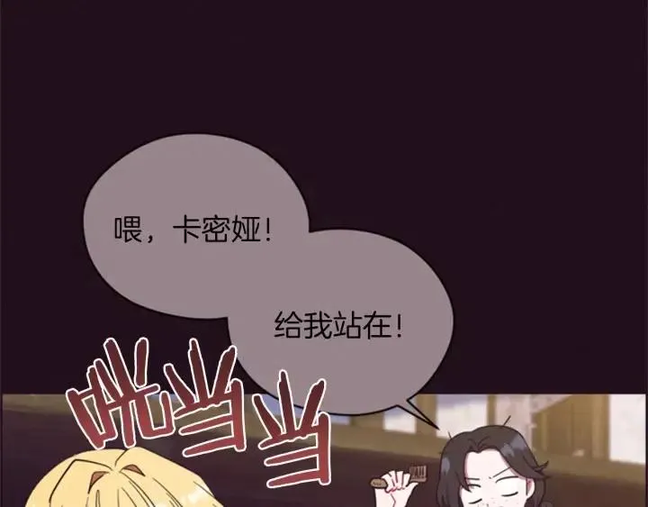 第79话 危险的想法 第107页