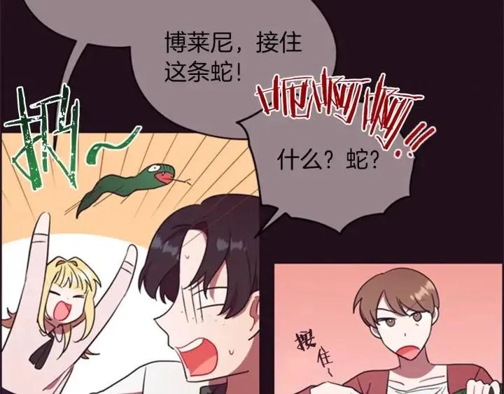 第79话 危险的想法 第109页