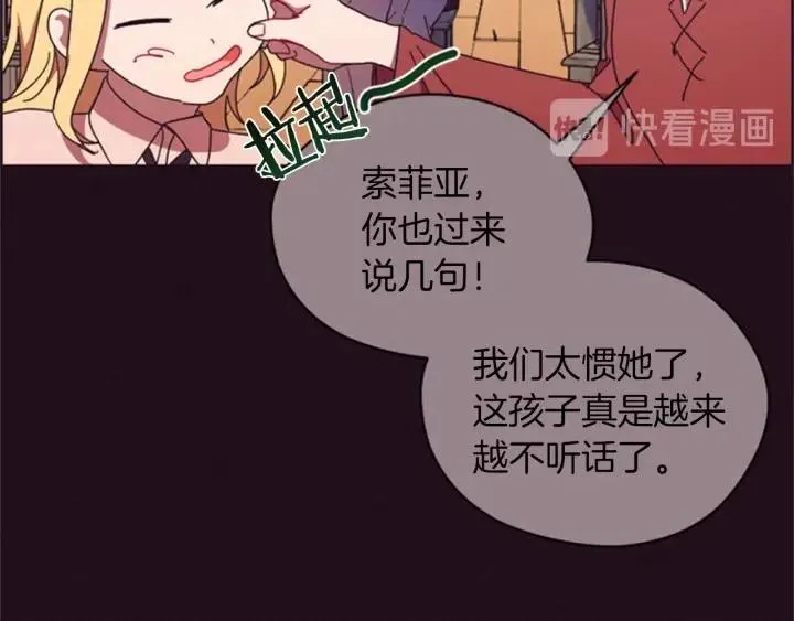 第79话 危险的想法 第113页