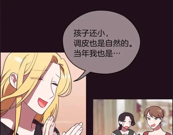 第79话 危险的想法 第114页