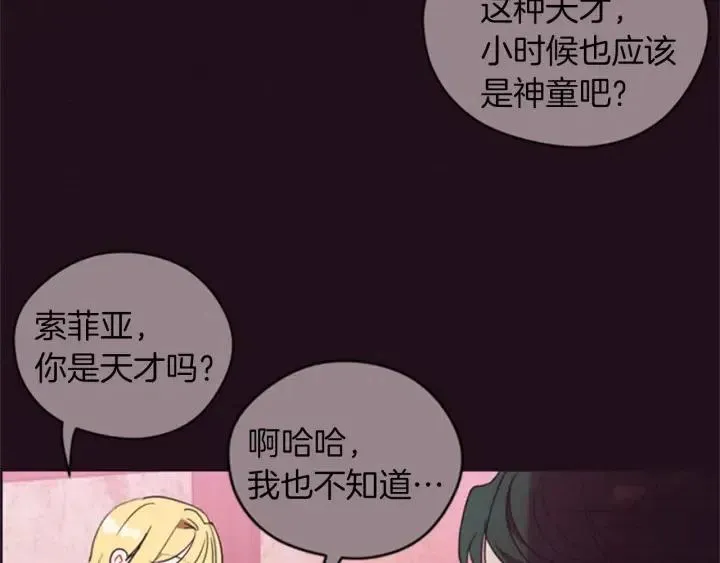 第79话 危险的想法 第116页