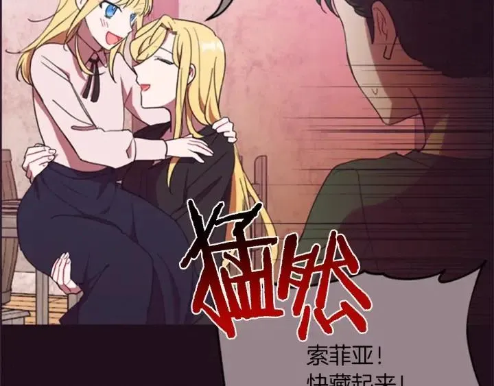 第79话 危险的想法 第117页