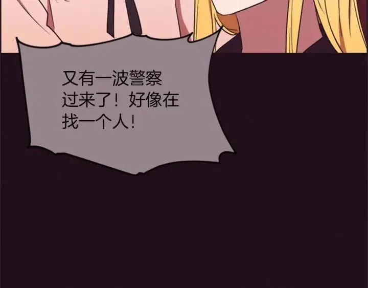 第79话 危险的想法 第119页