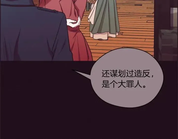 第79话 危险的想法 第126页