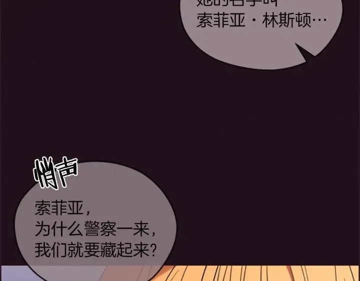 第79话 危险的想法 第129页