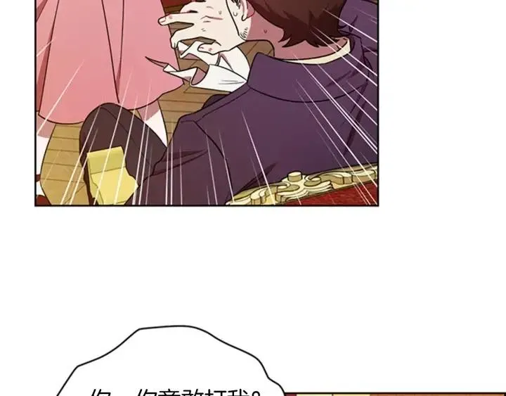 第78话 遇到变态 第7页