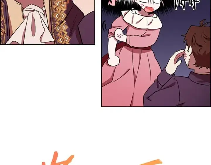 第78话 遇到变态 第11页