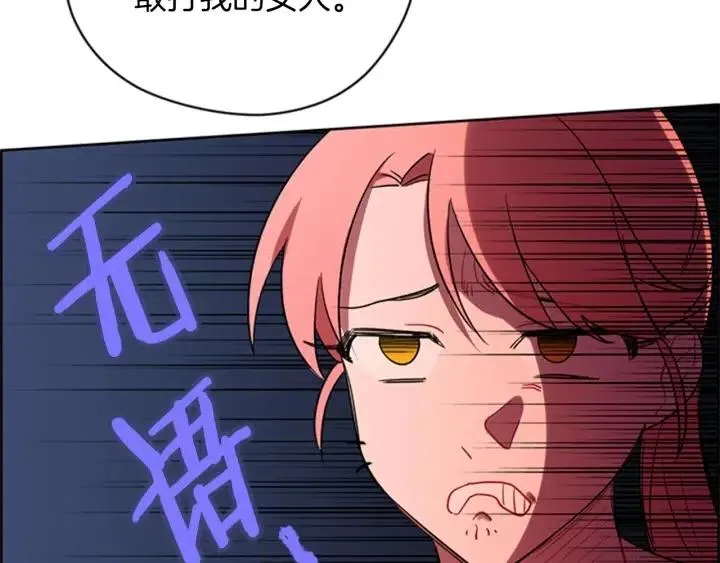 第78话 遇到变态 第14页