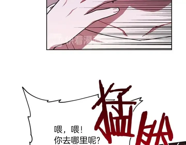 第78话 遇到变态 第24页