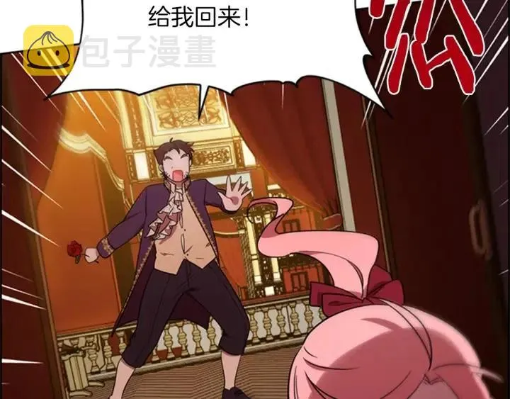 第78话 遇到变态 第25页