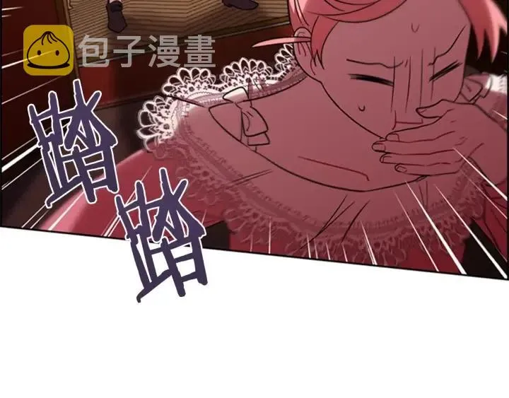 第78话 遇到变态 第26页