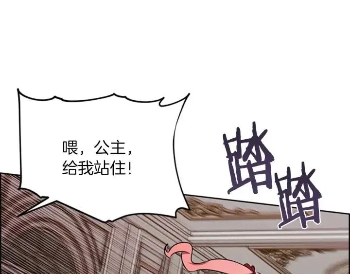 第78话 遇到变态 第30页