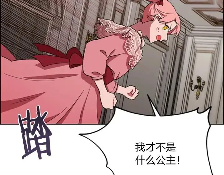 第78话 遇到变态 第31页