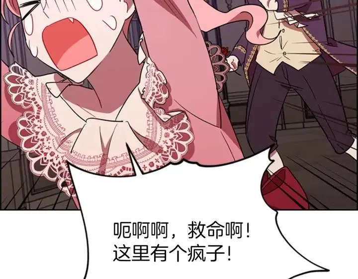 第78话 遇到变态 第33页