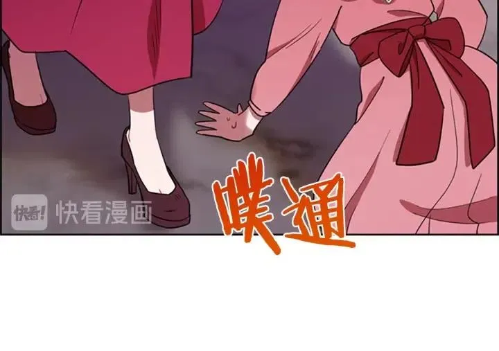 第78话 遇到变态 第37页