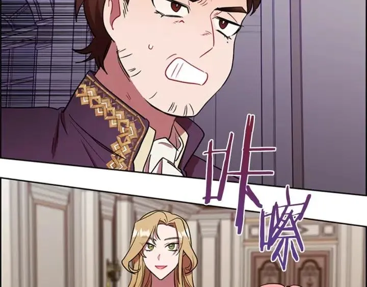 第78话 遇到变态 第41页