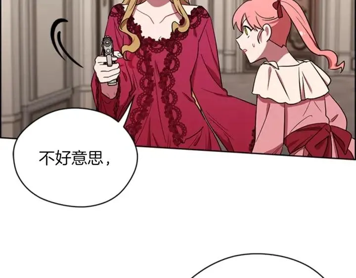 第78话 遇到变态 第42页