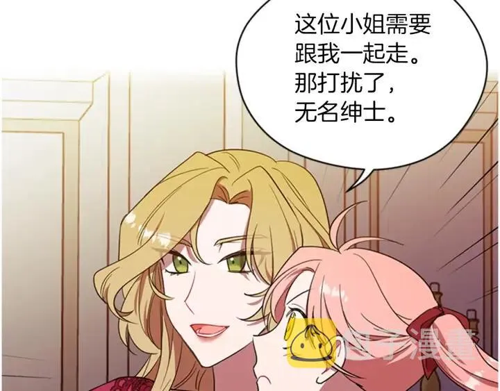 第78话 遇到变态 第43页