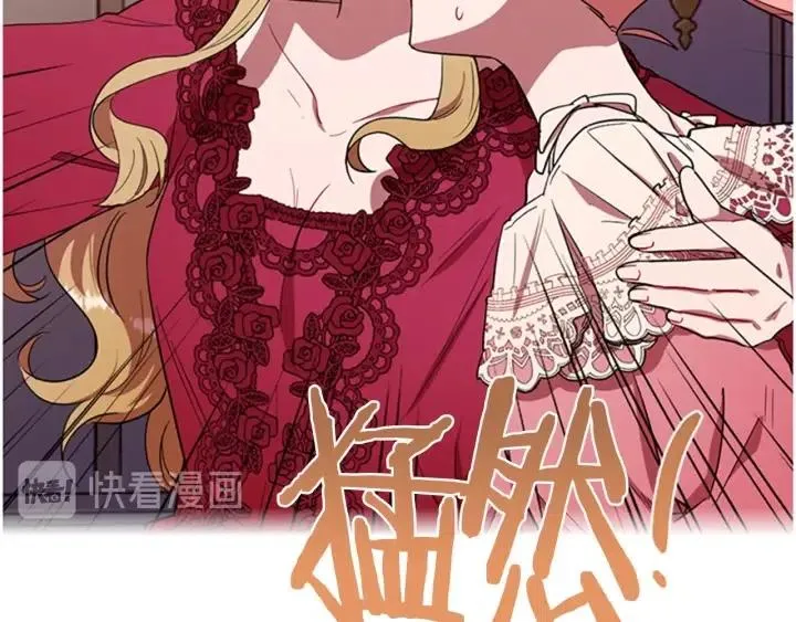 第78话 遇到变态 第44页