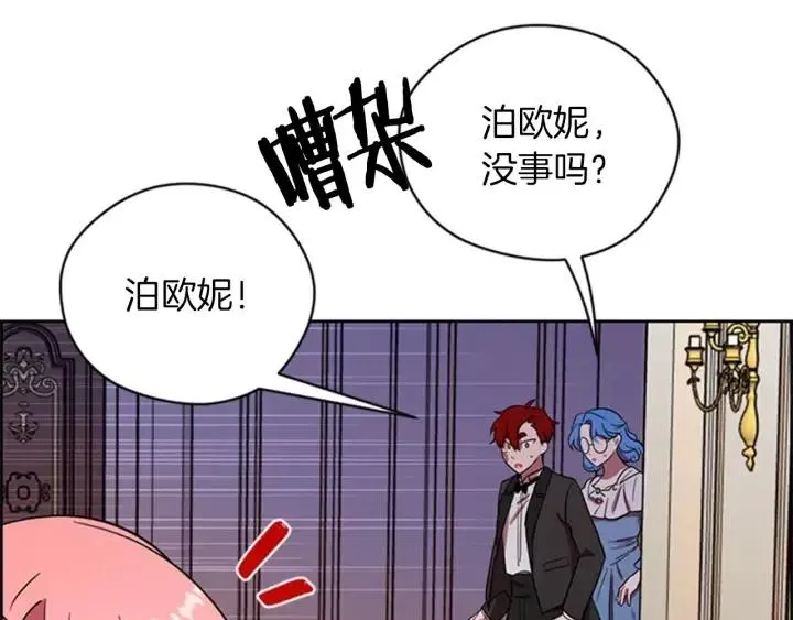 第78话 遇到变态 第48页