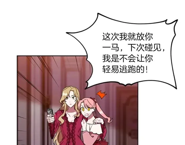 第78话 遇到变态 第50页