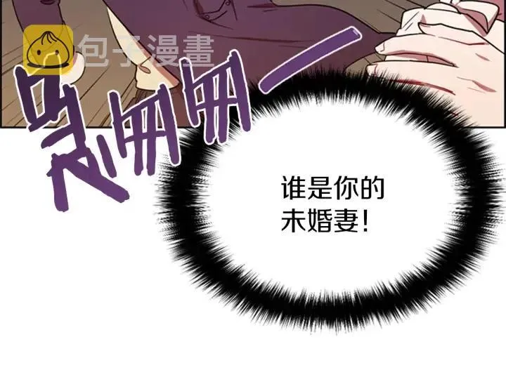 第78话 遇到变态 第53页