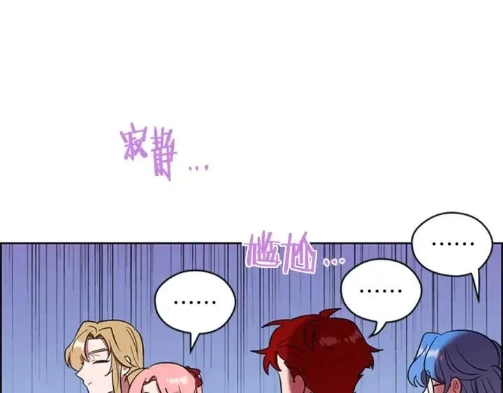 第78话 遇到变态 第54页