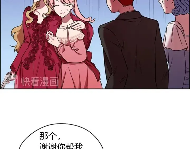 第78话 遇到变态 第55页