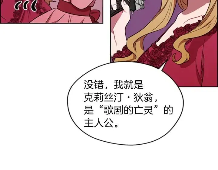 第78话 遇到变态 第57页