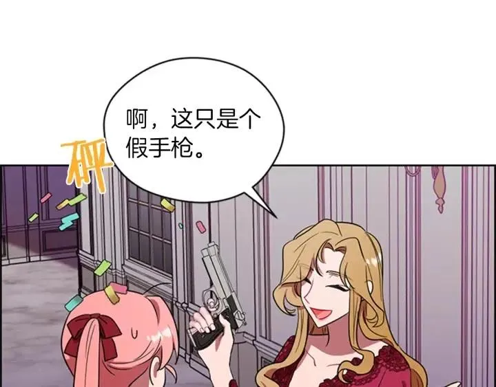 第78话 遇到变态 第58页