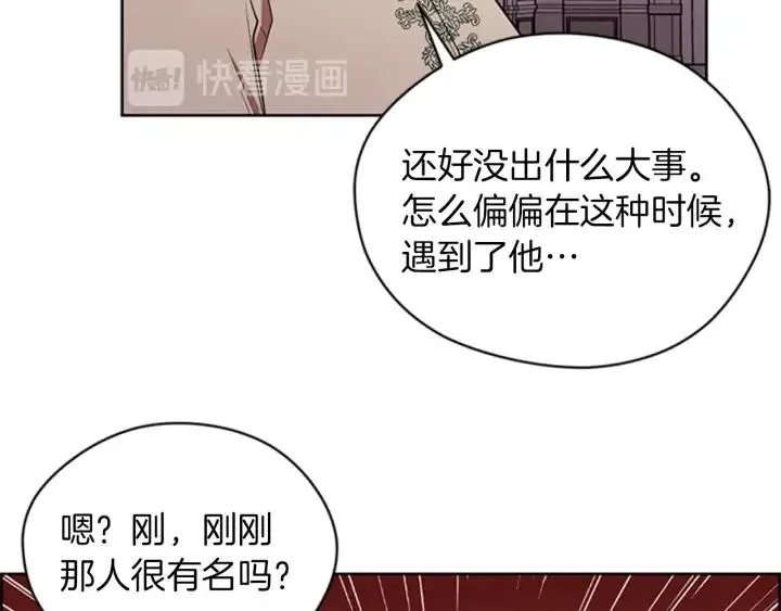第78话 遇到变态 第63页