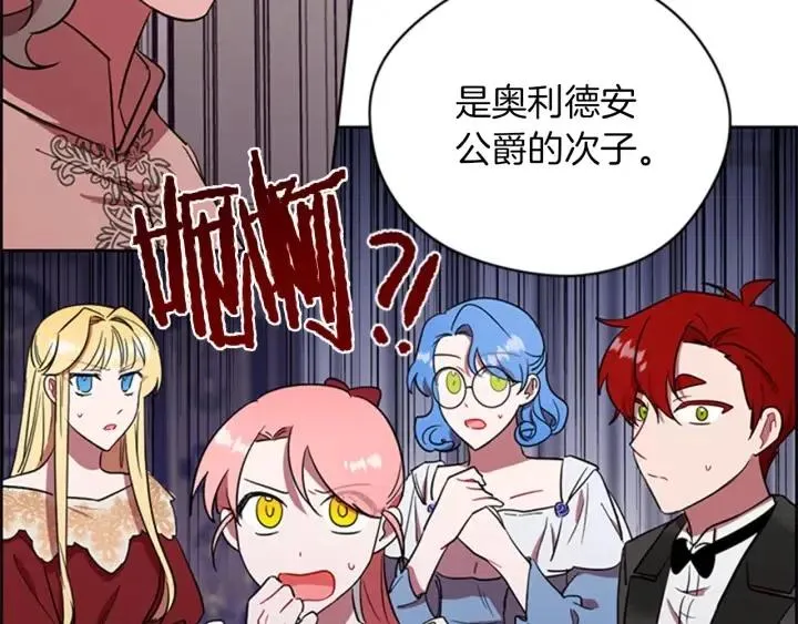 第78话 遇到变态 第66页