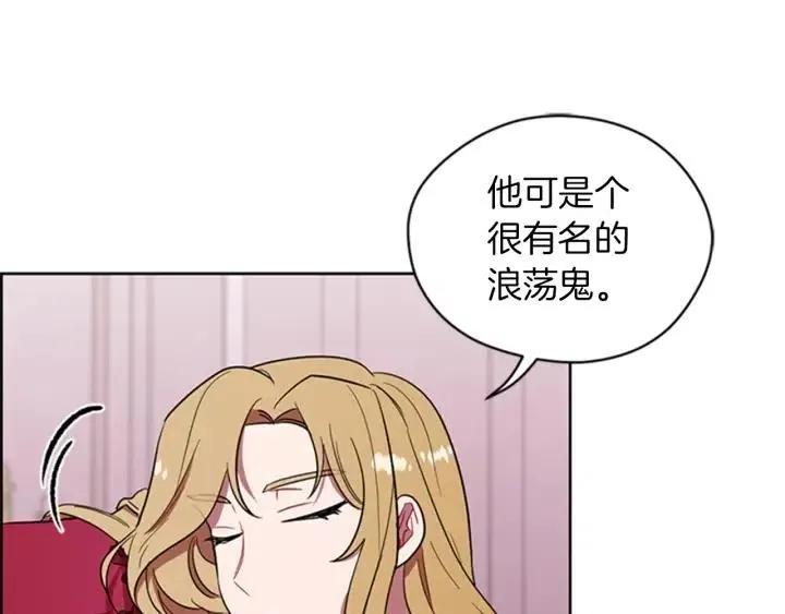 第78话 遇到变态 第68页