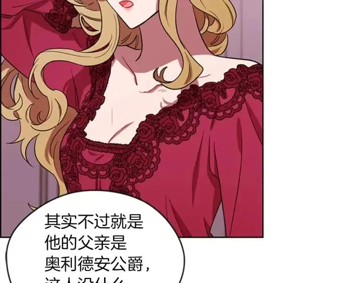 第78话 遇到变态 第69页