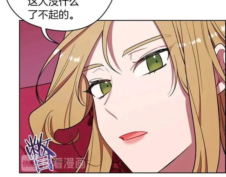 第78话 遇到变态 第70页