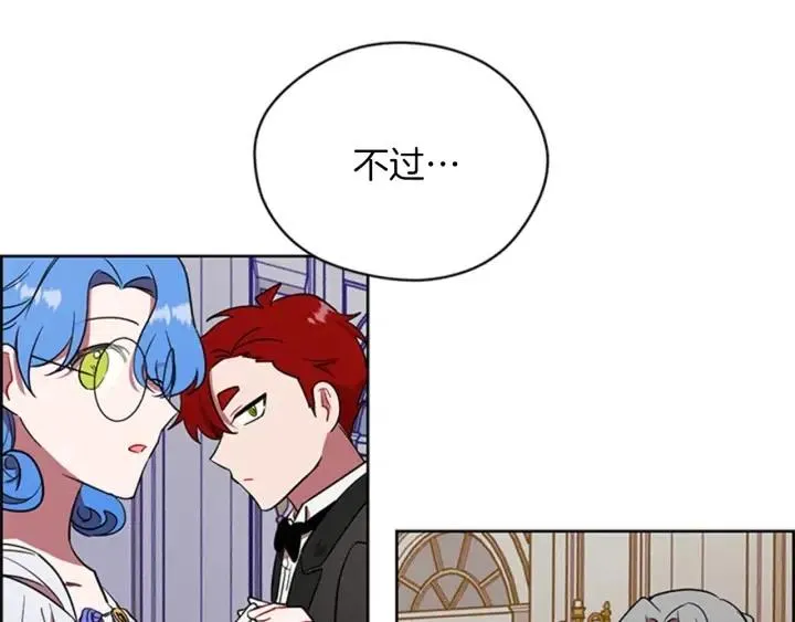 第78话 遇到变态 第71页