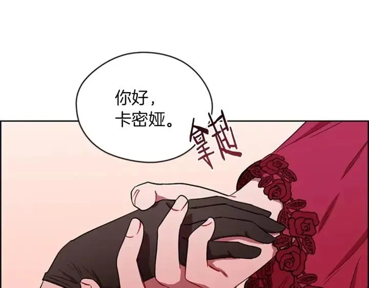 第78话 遇到变态 第73页