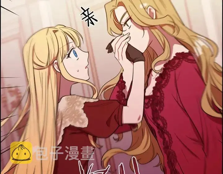 第78话 遇到变态 第75页