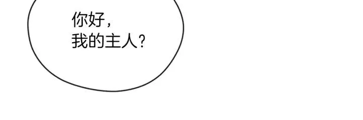 第78话 遇到变态 第78页
