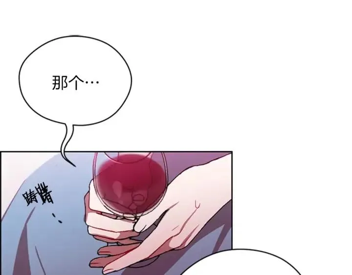 第78话 遇到变态 第85页