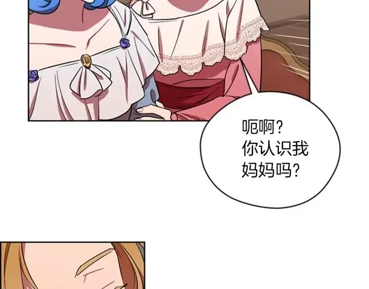 第78话 遇到变态 第92页