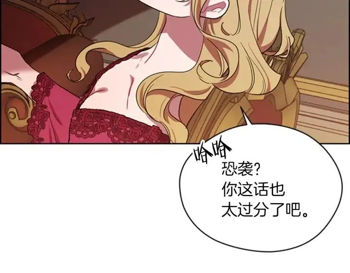 第78话 遇到变态 第97页