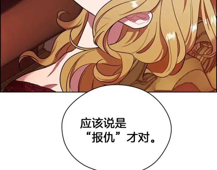第78话 遇到变态 第99页