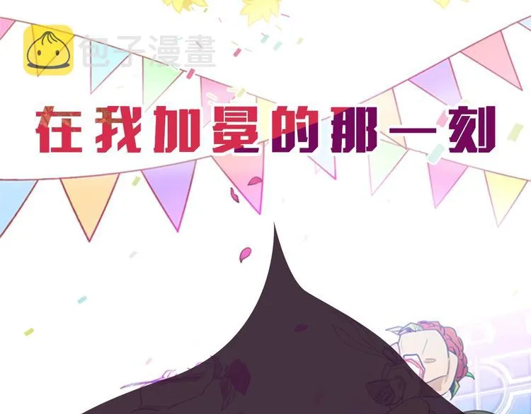 序章 王位争夺，亦敌亦友 第4页