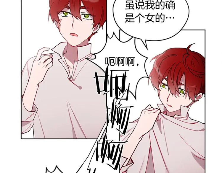 序章 王位争夺，亦敌亦友 第18页