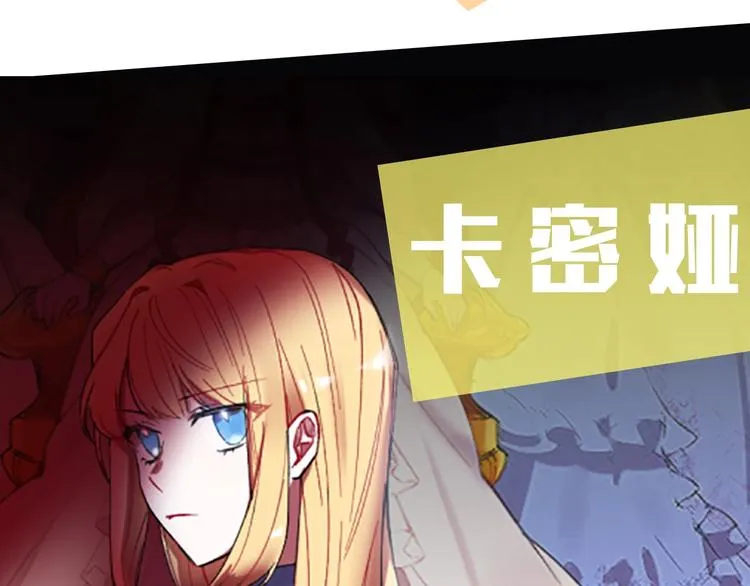 序章 王位争夺，亦敌亦友 第46页
