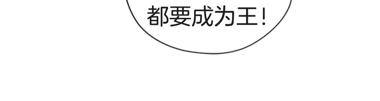 序章 王位争夺，亦敌亦友 第52页