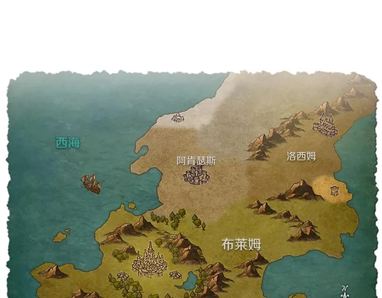 第1话 神圣的血液！ 第2页